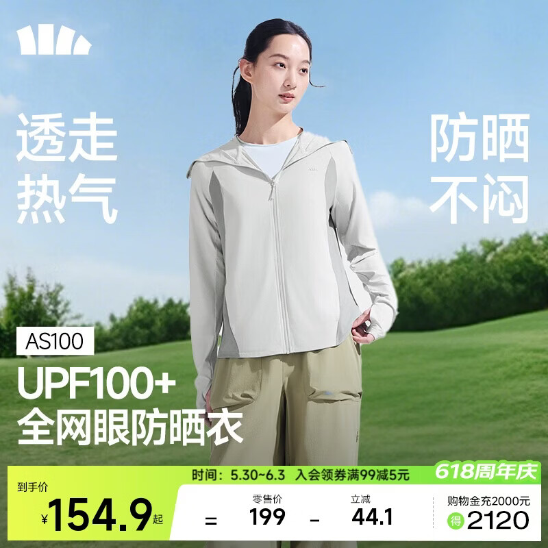 蕉下（beneunder）防晒衣女宽松透气夹克款便携轻量户外AS100银河灰XL