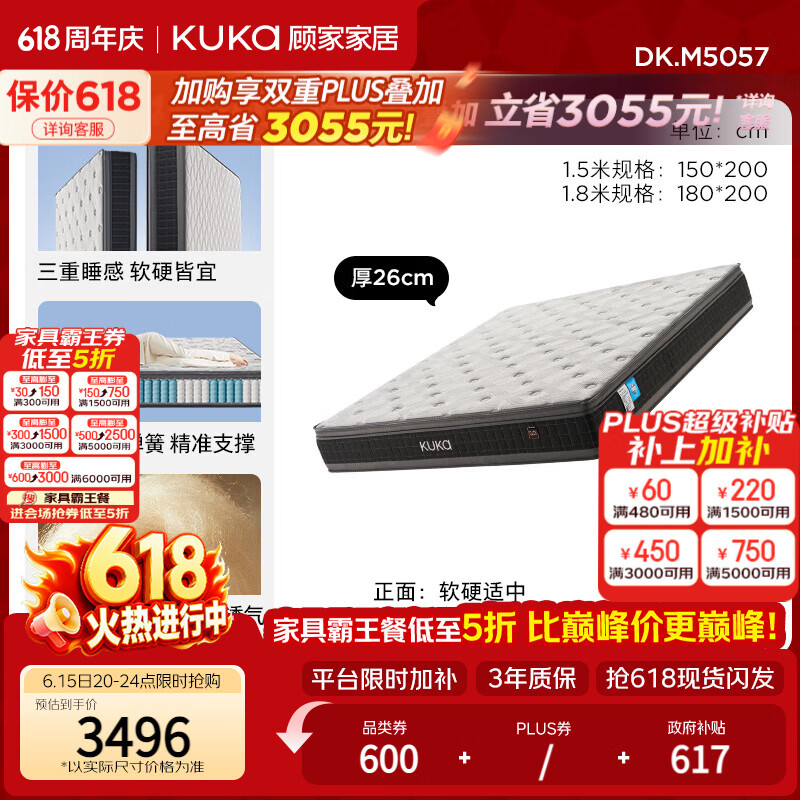 顾家家居5057海绵独袋弹簧床垫抗菌防螨双面睡感软硬适中云曦垫180X200