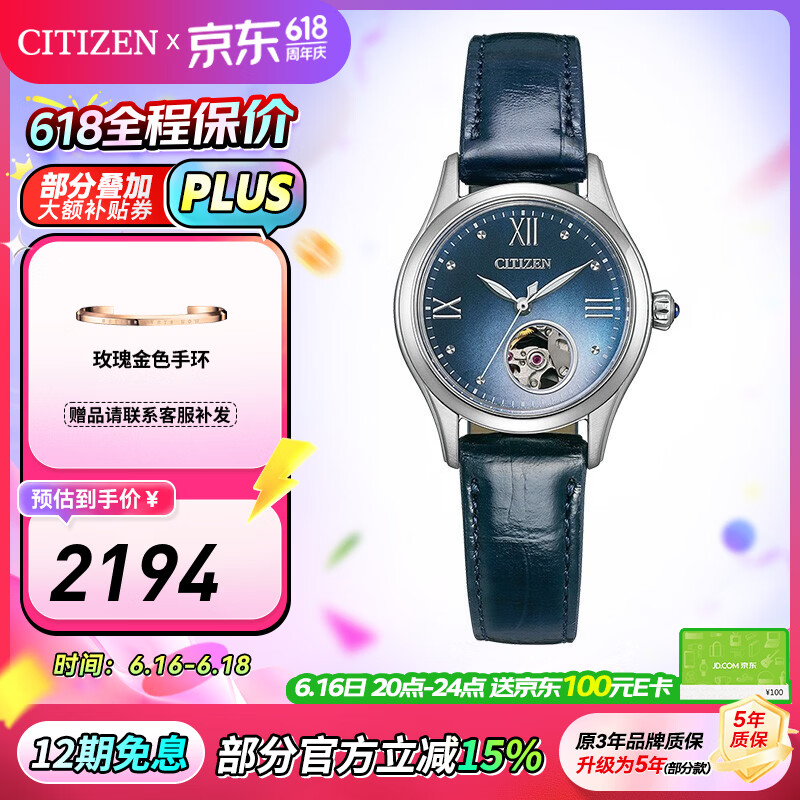 西铁城（CITIZEN）女表 时尚休闲镂空钢带皮带机械女表 3年保修 送女友礼物 PR1041-18N