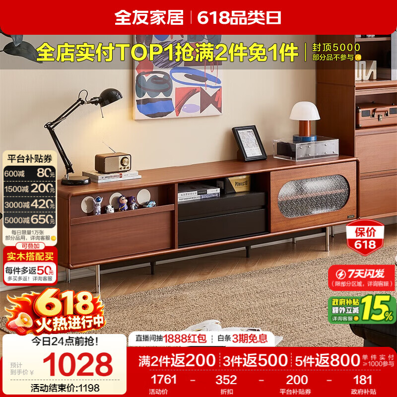 全友家居 中古风包豪斯电视柜客厅高级感新款家用收纳储物置物柜