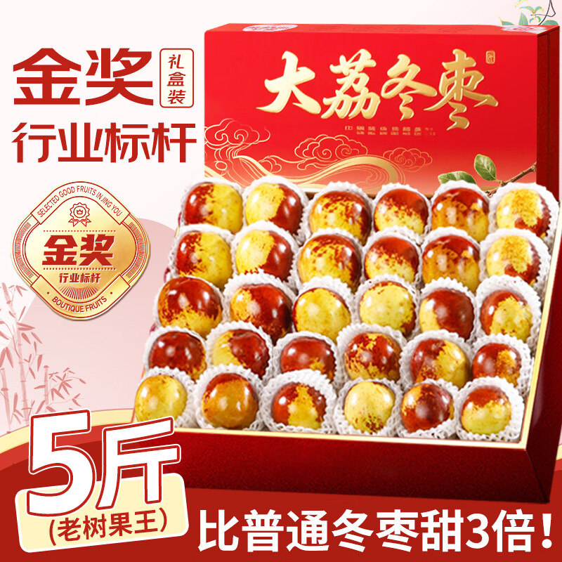 山姆伯伯 大荔冬枣【京东顺丰送货上门】陕西青枣子新鲜水果礼盒大枣送礼 【超甜-80%选】甄选果12-16g 净重3斤装【超划算】80%选择