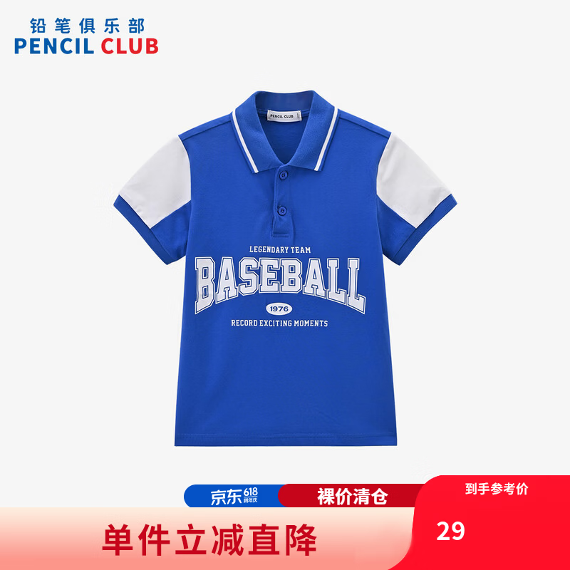 铅笔俱乐部童装2026夏季新品男童T恤中大童翻领短袖儿童撞色印花上衣 彩蓝 140 140cm 京东折扣/优惠券