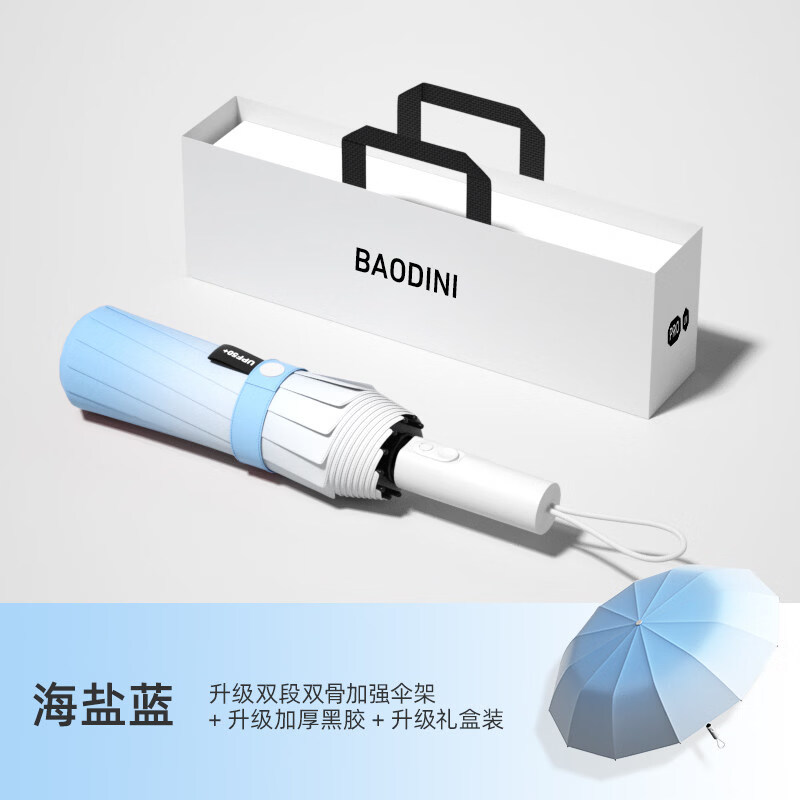 咏幻全自动超大号雨伞加大双人加厚加固女晴雨两用男黑胶太阳伞抗风暴 全自动12钢骨【48玻纤骨双人】-海盐蓝 /加厚黑胶