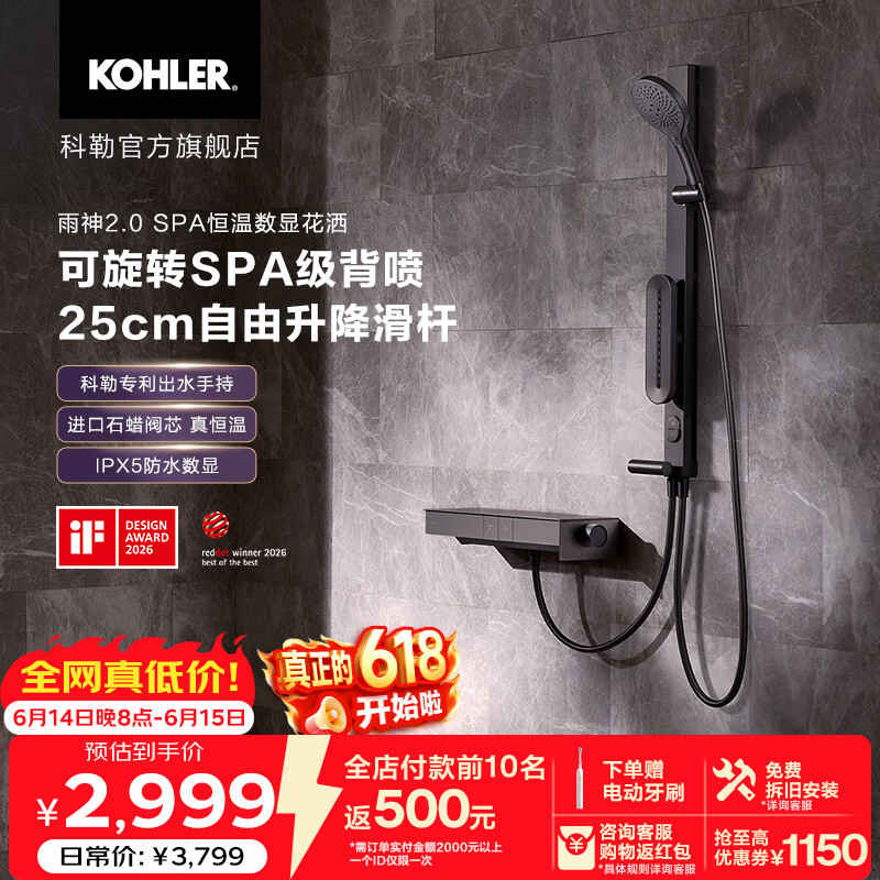 科勒（KOHLER）雨神2.0恒温花洒湃乐背喷卫生间浴缸淋浴房龙头浴室花洒喷头套装 湃乐挂墙式恒温浴缸花洒龙头(含支架-身体喷头)-墨影灰