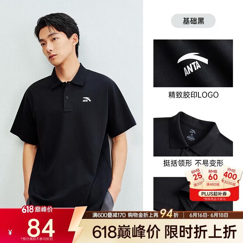 安踏父亲节礼物丨型动POLO翻领短袖男夏季速干商务通勤多彩polo衫