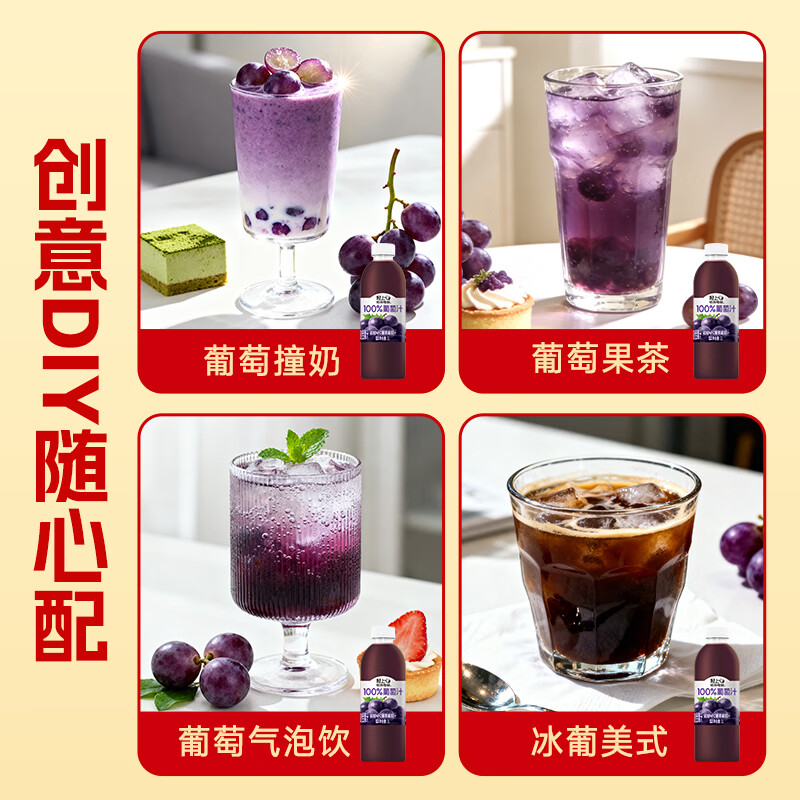 轻上椰子水100%椰汁孕妇果蔬汁饮料 轻上葡萄汁1L*2瓶
