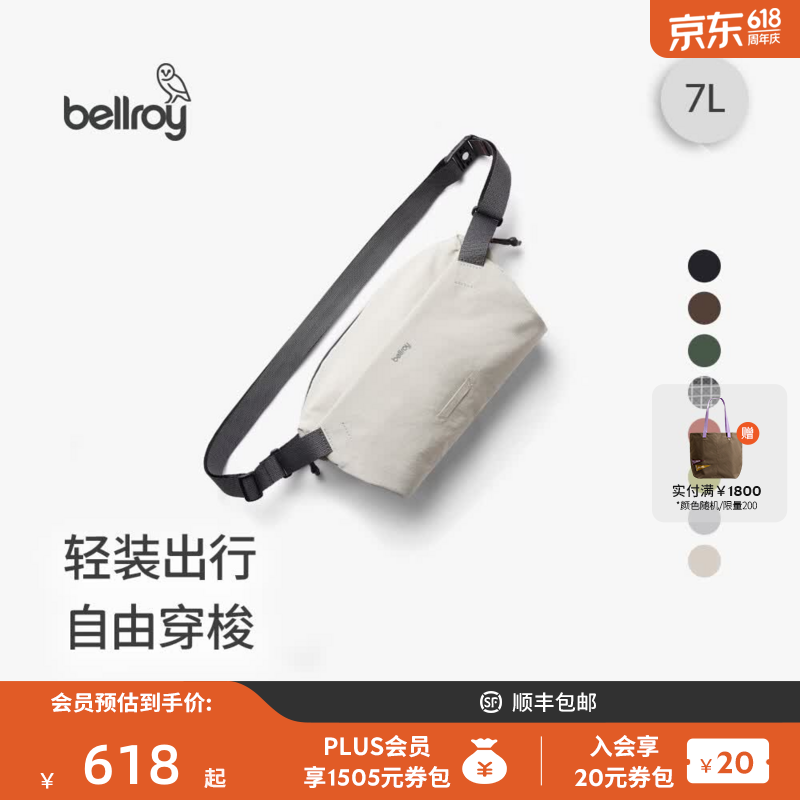 Bellroy 26年新色 澳洲 Lite Sling 7L轻量通勤骑行胸包磁吸斜挎包 月光白7L