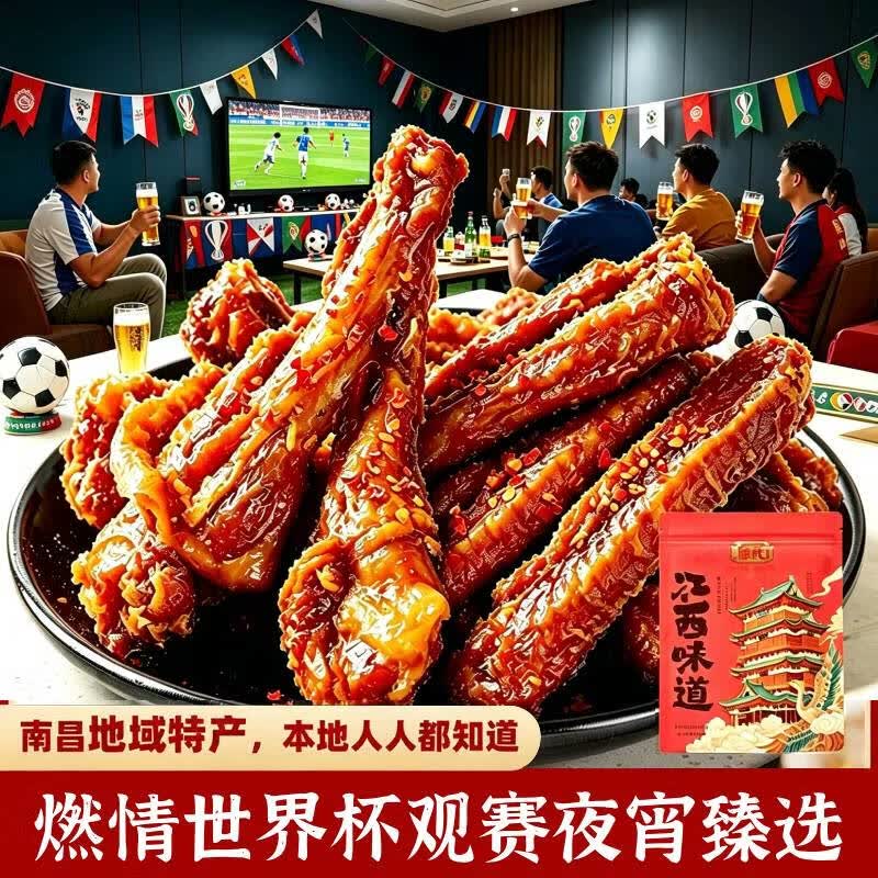 辜氏肉禽菜肴大份鸭脖鸭锁骨鸡爪加热味道更美味江西南昌老字号特色 【直播专享】世界杯看球必备卤味鸭货组合530克 30年南昌老字号非遗+南昌大学联合研发