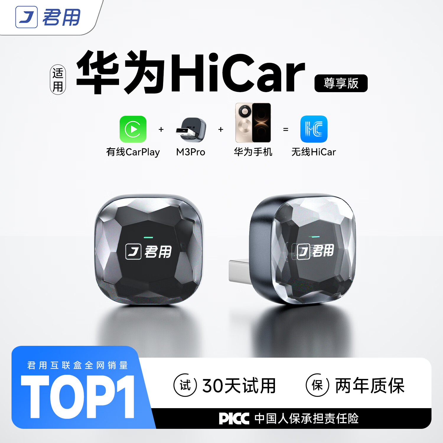 君用适用于华为HiCar盒子适用奔驰本田奥迪CarPlay车机互联盒 M3 Pro