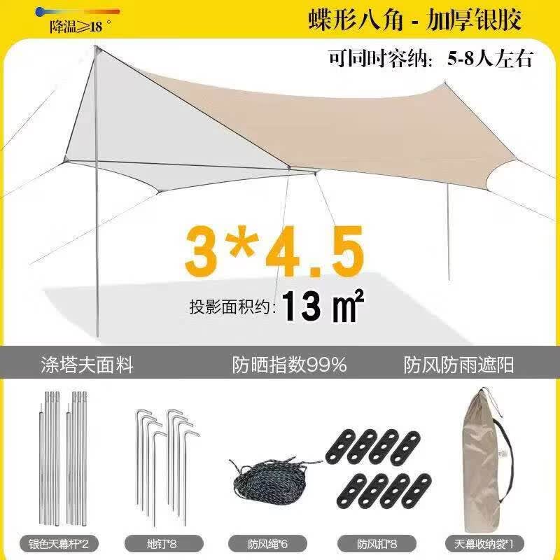 黑牌黑胶天幕帐篷户外便携式大号露营装备野营野餐防晒遮阳棚防雨防风 八角银胶【3*4.5m】流沙金豪华版
