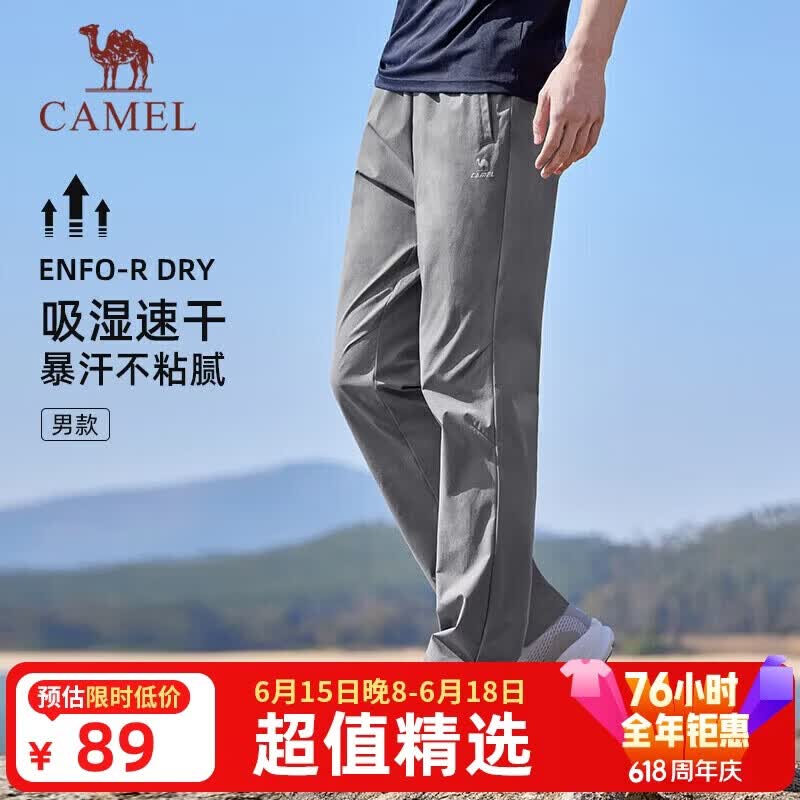 骆驼（CAMEL）父亲节礼物-运动裤男士夏季新款冰丝速干跑步裤子直筒休闲长卫裤