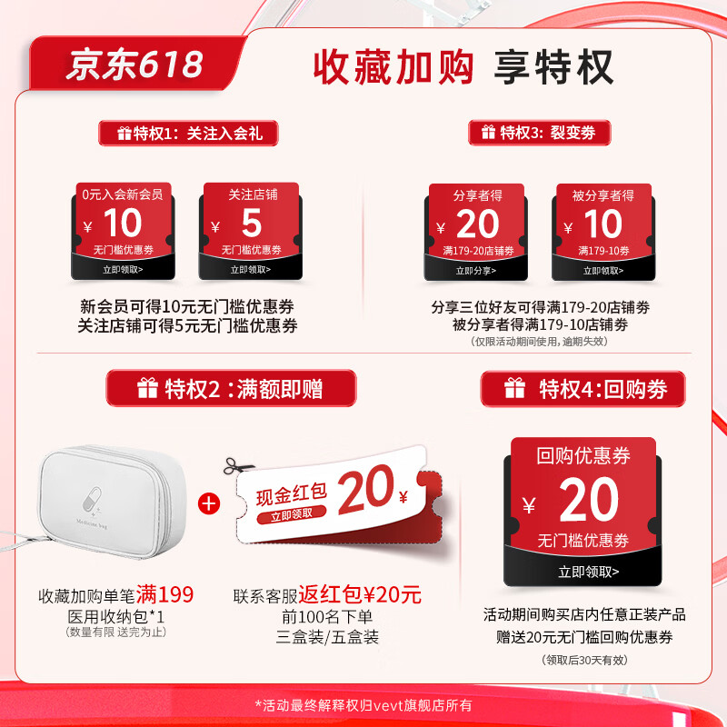 VEVT胶原膜【博主同款】vtt蛋白膜vvt胶原膜重组胶原提亮减黄官方正品 二盒装【减黄提亮 焕白新生】