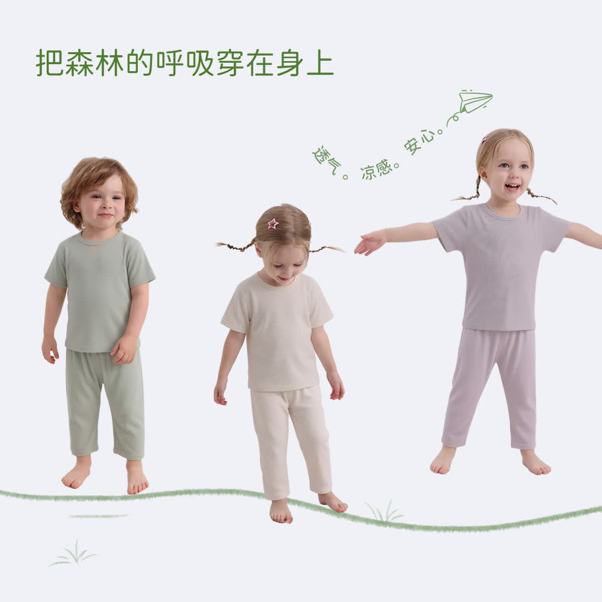 丽婴房（Les enphants）【凉感莫代尔】儿童睡衣男女童莫代尔家居服套装短袖空调服内衣 【吸湿透气+凉感】淡紫 140 cm【建议8-10岁】