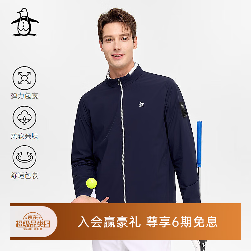 万星威（Munsingwear）【拒水】Munsingwear万星威高尔夫夏季男士户外运动薄款轻薄夹克 神秘紫 L