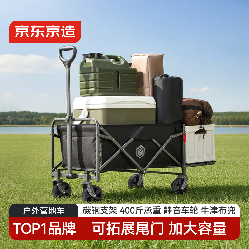 京东京造户外露营车PRO折叠收纳营地车小推车拉快递摆摊车后开门