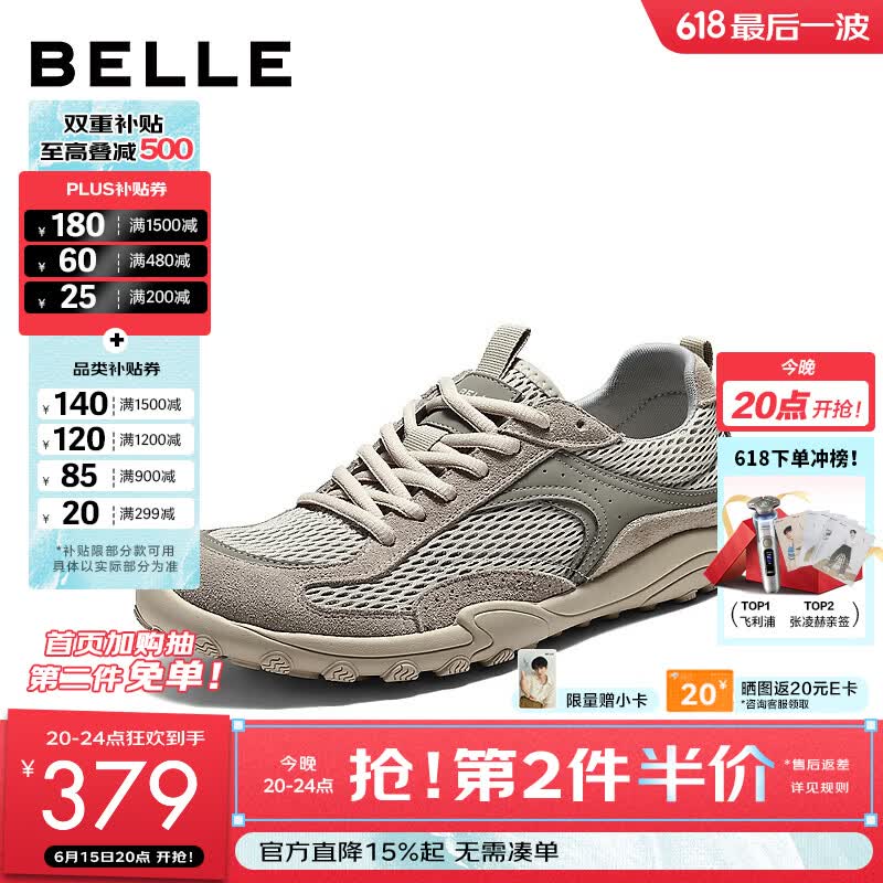 百丽大网眼透气休闲鞋男2026新款夏季舒适厚底户外运动鞋A2452BM6 灰色 42