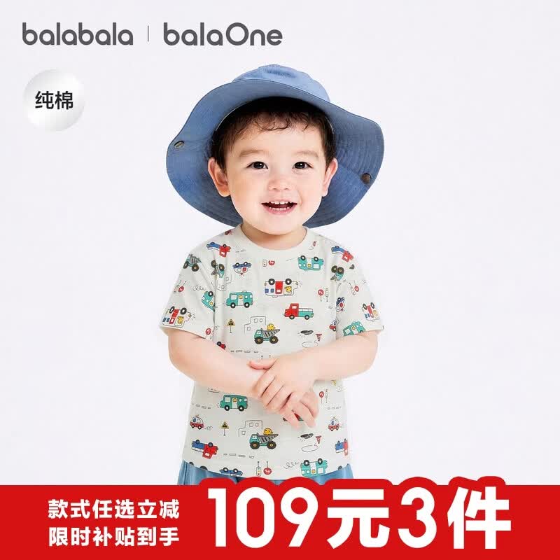 巴拉巴拉童装儿童短袖t恤男童女童2026新婴儿夏装舒适纯棉上衣宝宝半袖