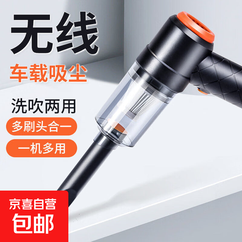 吸尘器家用大吸力大功率轻便清洁机汽车吸尘器两用手持吹尘器小型宠物除吸毛器桌面便携除尘机 【新款吸尘器】家车两用+吹吸一体+配件齐全