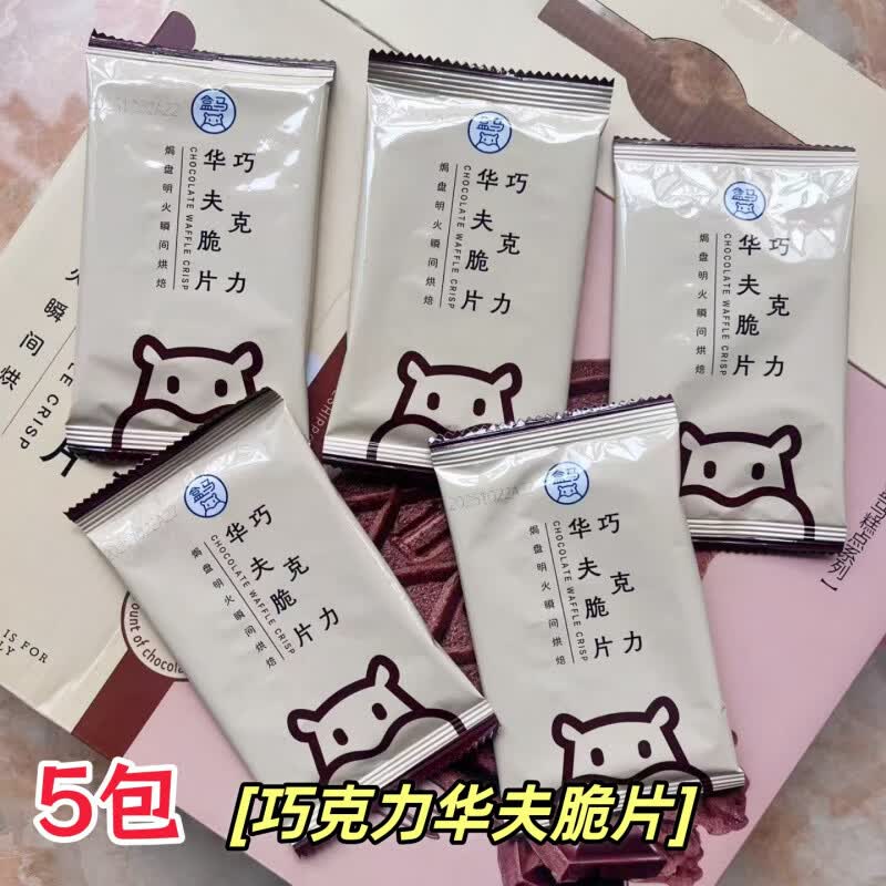盒马MAX代购 巧克力华夫脆片独立小包装开袋即食薄脆饼干零食 分装*5包