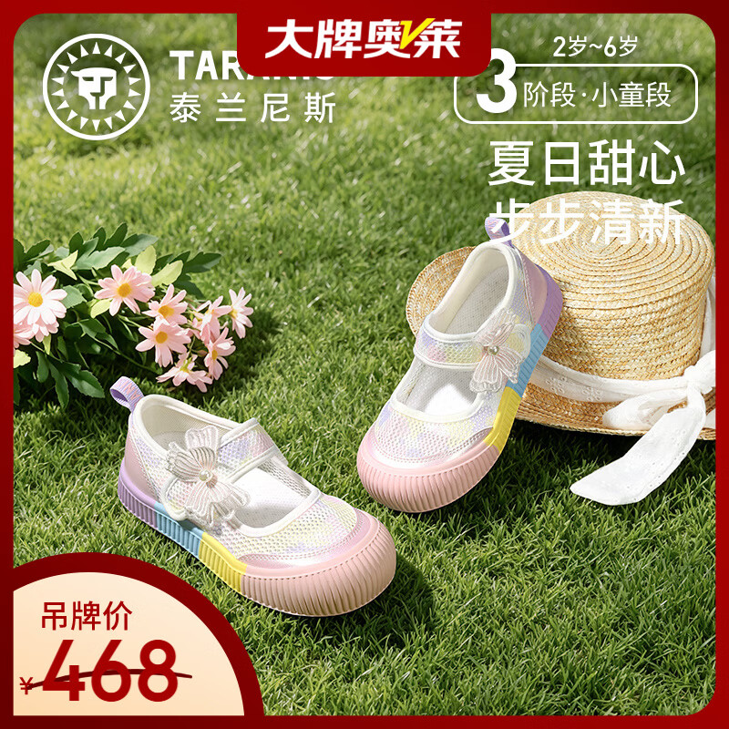 泰兰尼斯儿童幼儿园室内鞋春夏季透气网布轻便板鞋女童入园帆布鞋 白/粉 27 内长17.5cm适合脚长16.5cm