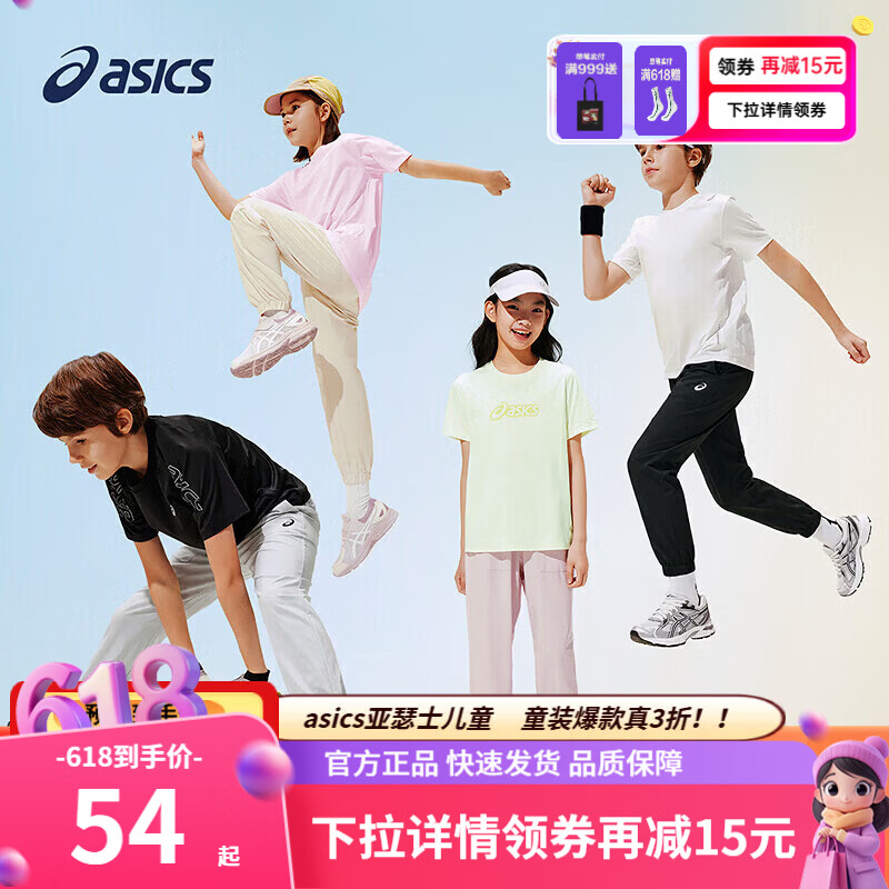 ASICS亚瑟士童装合集：儿童运动短袖T恤低至49元