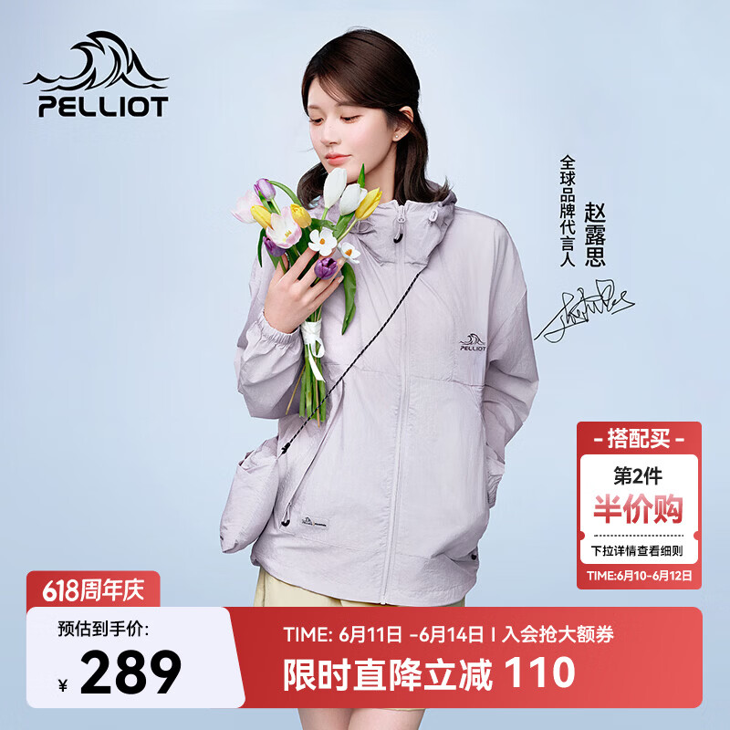 伯希和防晒衣 289元 - 86线报