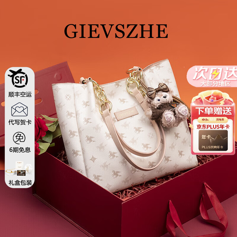 纪诗哲（GIEVSZHE）品牌女包2026年新款轻奢侈女士包包女款情人节生日礼物送女友老婆 米白色【热销】配挂件 礼盒装