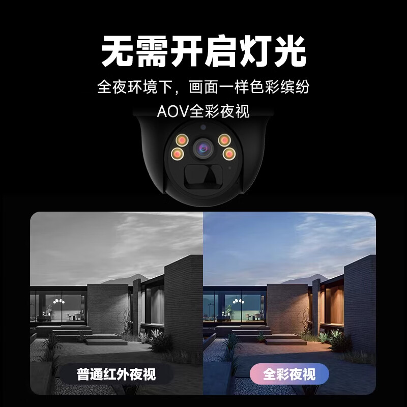 JUAN太阳能监控摄像头360度无死角夜视4G终身免流室外监控摄像头监控家用三镜头全天录像 【太阳能单目】4G终身免流 摄像机+120天循环录像卡 10年质保|好品质敢承诺
