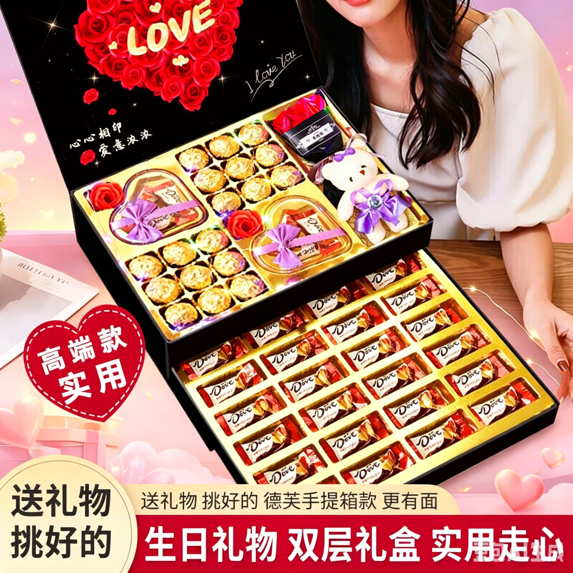 德芙（Dove）多唯呀巧克力礼盒生日礼物女生送男女朋友老婆七夕情人节高档实用 德芙双层高级礼盒315g