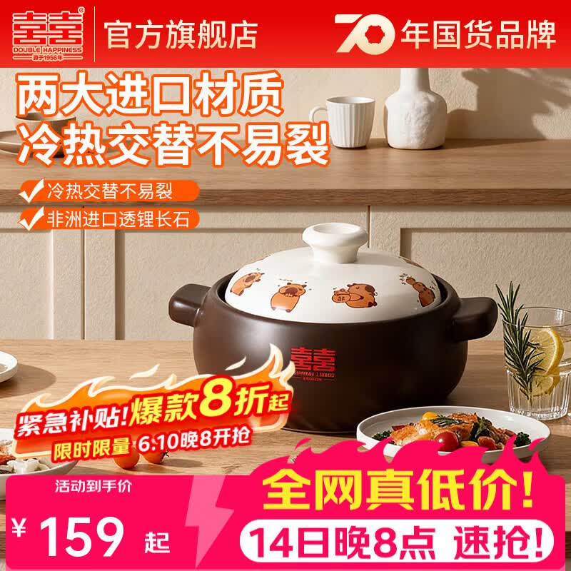 双喜砂锅家用炖汤炖肉锅焖饭煲粥中药煲燃气灶明火耐高温干烧煲仔饭 适合3-5人/ 3.5L