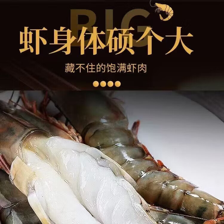 九英里黑虎虾鲜活冷冻超大虾类大虾生鲜肉质紧实不缩水净重两斤20/30 惊喜特惠尝鲜装 20/30大规格2斤装 1000g(净重) 
