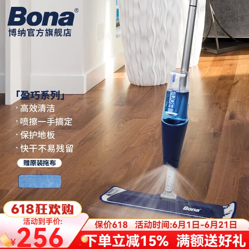 博纳BONA盈巧喷雾拖把实木地板拖布瓷砖家用一拖净吸水平板喷水拖把 盈巧喷雾拖把（实木地板）
