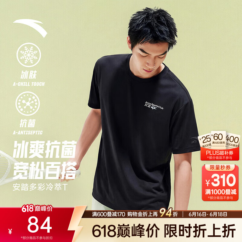 安踏（ANTA）冷萃T | 短袖T恤男女夏季冰丝凉感3A抗菌情侣圆领短T印花时尚上衣 【冰肤面料+抗菌科技】基础黑-7 樊振东同款 L (男175/女170)