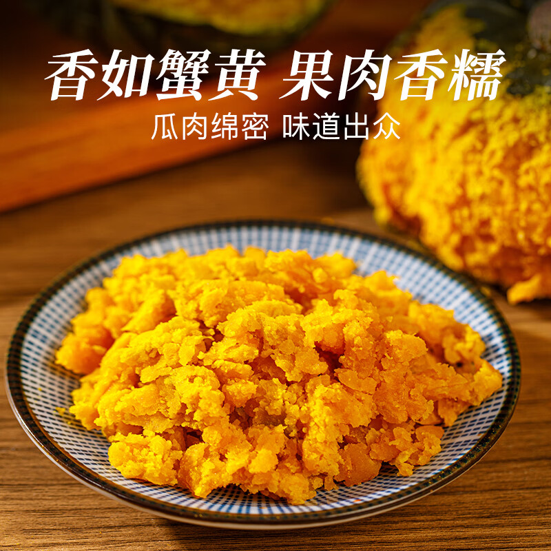 【盒马/永辉同款，顺丰包邮】叁色栗栗贝贝南瓜粉糯香甜惠和一号 拾贰糖 5斤 A级6-12枚普通装【SSLLJ-5-ML】