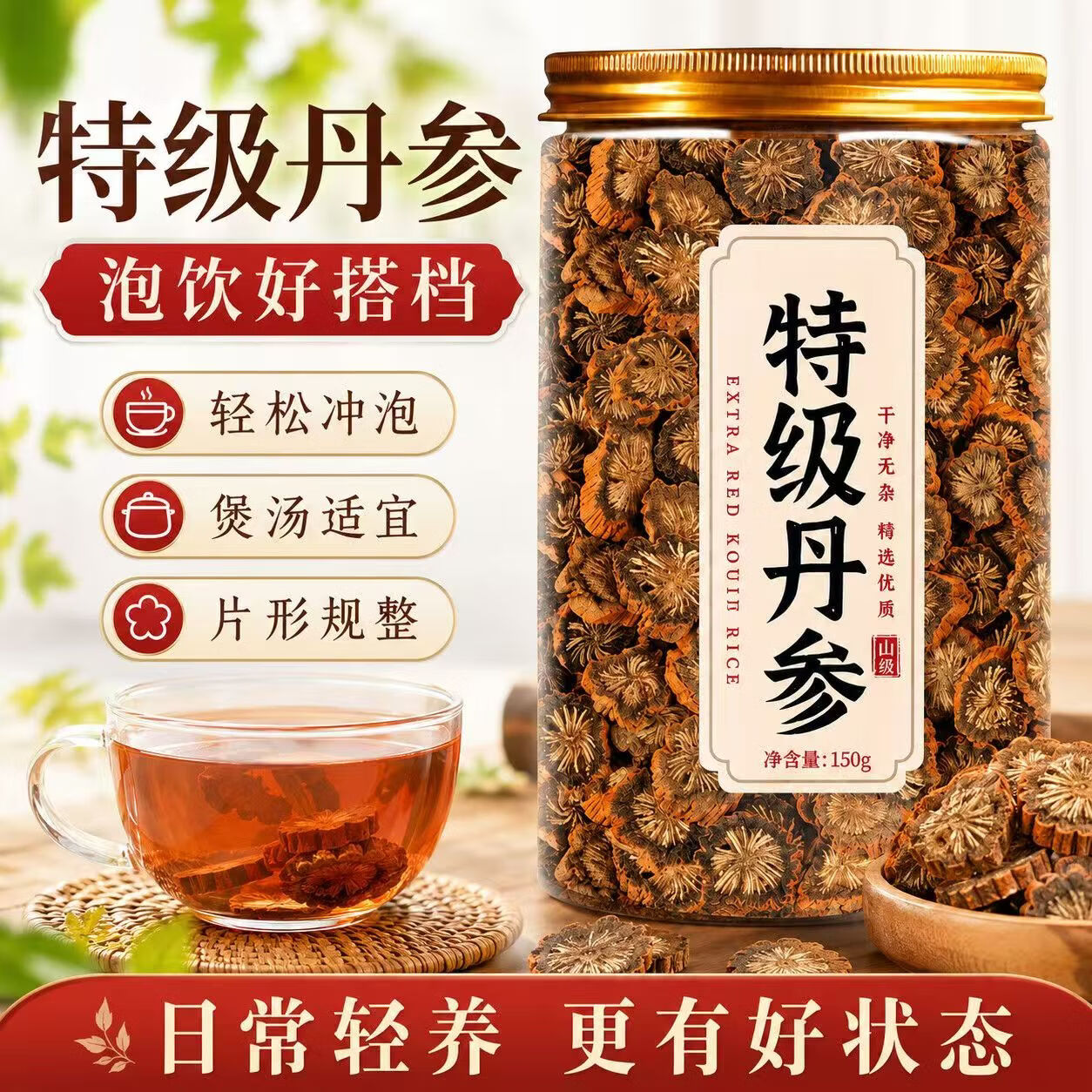 同仁堂（TRT）正宗精选紫丹参自然晾晒无硫熏营养耐泡参味浓郁日常泡水煲汤皆宜 正宗精选紫丹参 250g*4罐