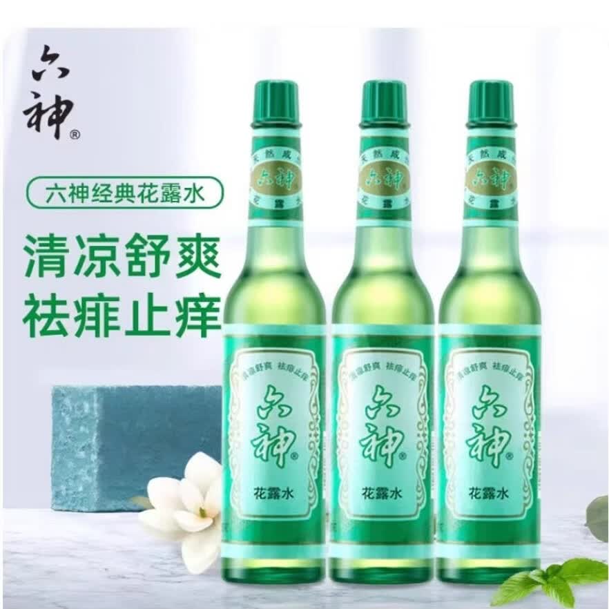 六神花露水195ml原香国货老式玻璃瓶装清凉舒爽祛痱止痒夏季除味 六神花露水195ml*2瓶