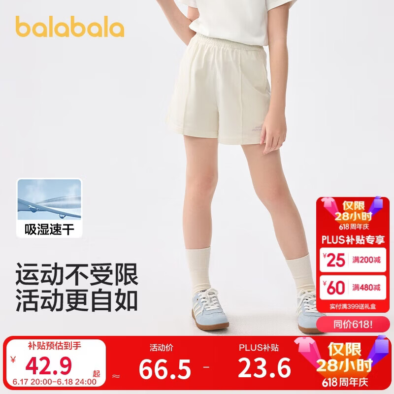 巴拉巴拉童装儿童短裤女童2025夏装速干运动裤子时尚中大童潮208225110001