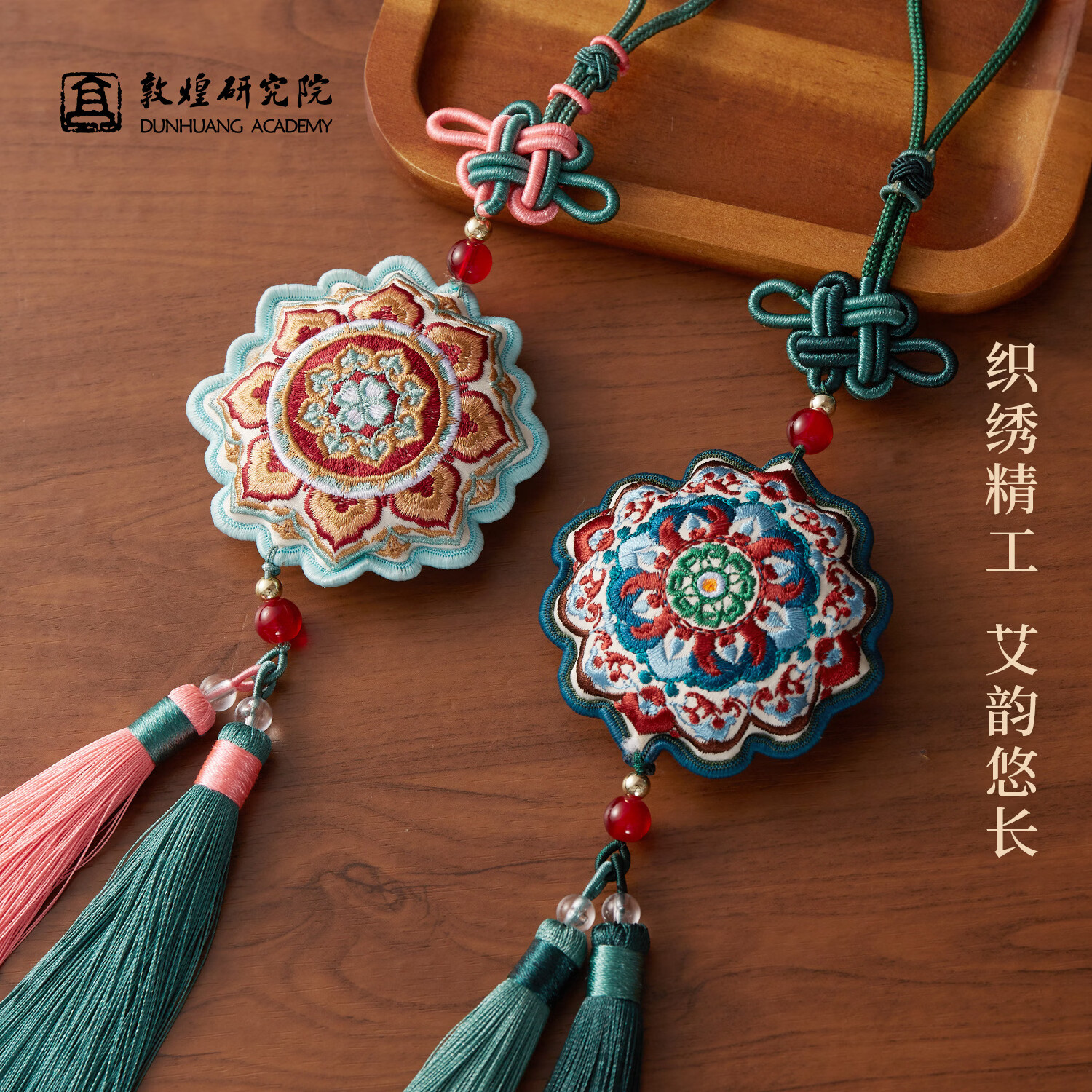 敦煌研究院敦煌藻井端午节礼物香包艾草香囊平安符汽车挂件送闺蜜博物馆文创 敦煌慧莲纳福刺绣香囊