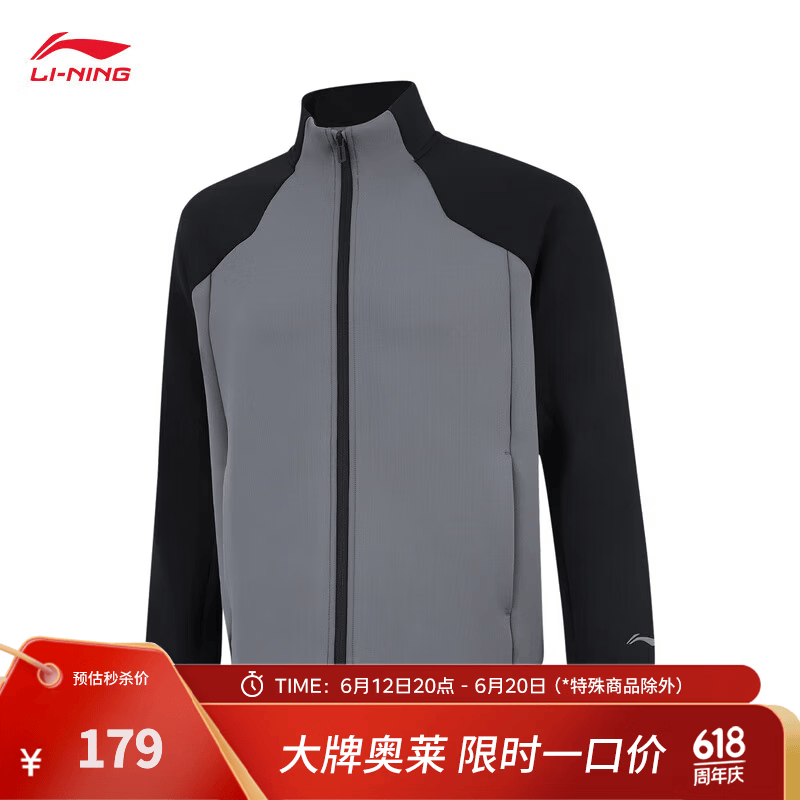 李宁拉链卫衣男子春秋季柔软亲肤潮流撞色开衫立领运动外套 黑色/端庄灰-3 M