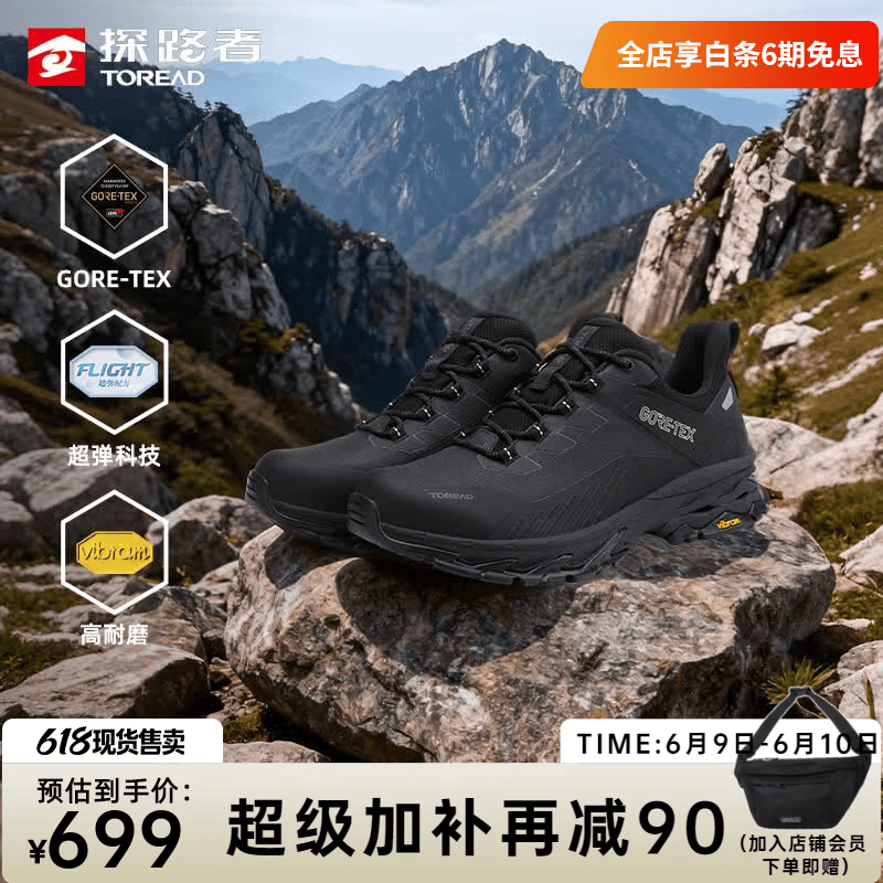 探路者徒步鞋男GORE-TEX防水登山鞋户外防滑耐磨运动跑步鞋女2026新款 【男款】黑色-TFAABO81768 43