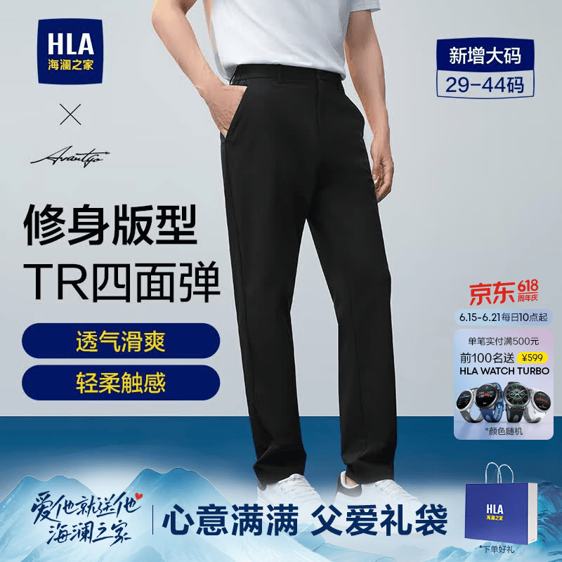 海澜之家（HLA）休闲裤男轻商务时尚系列四面弹力裤子男季父亲节礼物 黑色80【四面弹】 HKCAW1J040A 33 175/84A推荐135~142斤