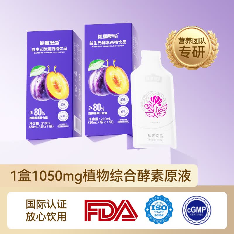 能量堡垒益生元酵素西梅汁口服液 益生菌成人肠胃饮料含67种膳食纤维果蔬 益生元酵素西梅饮 30ml*35袋 【五盒装】