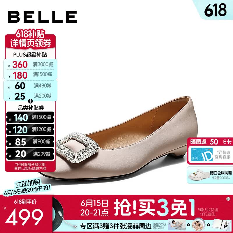 百丽（Belle）大气方扣舒适单鞋女2026秋季新款气质通勤浅口单鞋B3146CQ6预售 杏色 36 (230mm)
