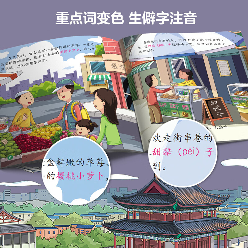 【Rika黄老师推荐】你好中国绘本全50册礼盒装赠音频大语文国家地理民俗历史上下五千年科普人文地理百科全书儿童绘本3-6岁幼儿园小中大班5-6岁儿童图书3-6岁桥梁书故事书一年级课外书读物幼小衔接礼物