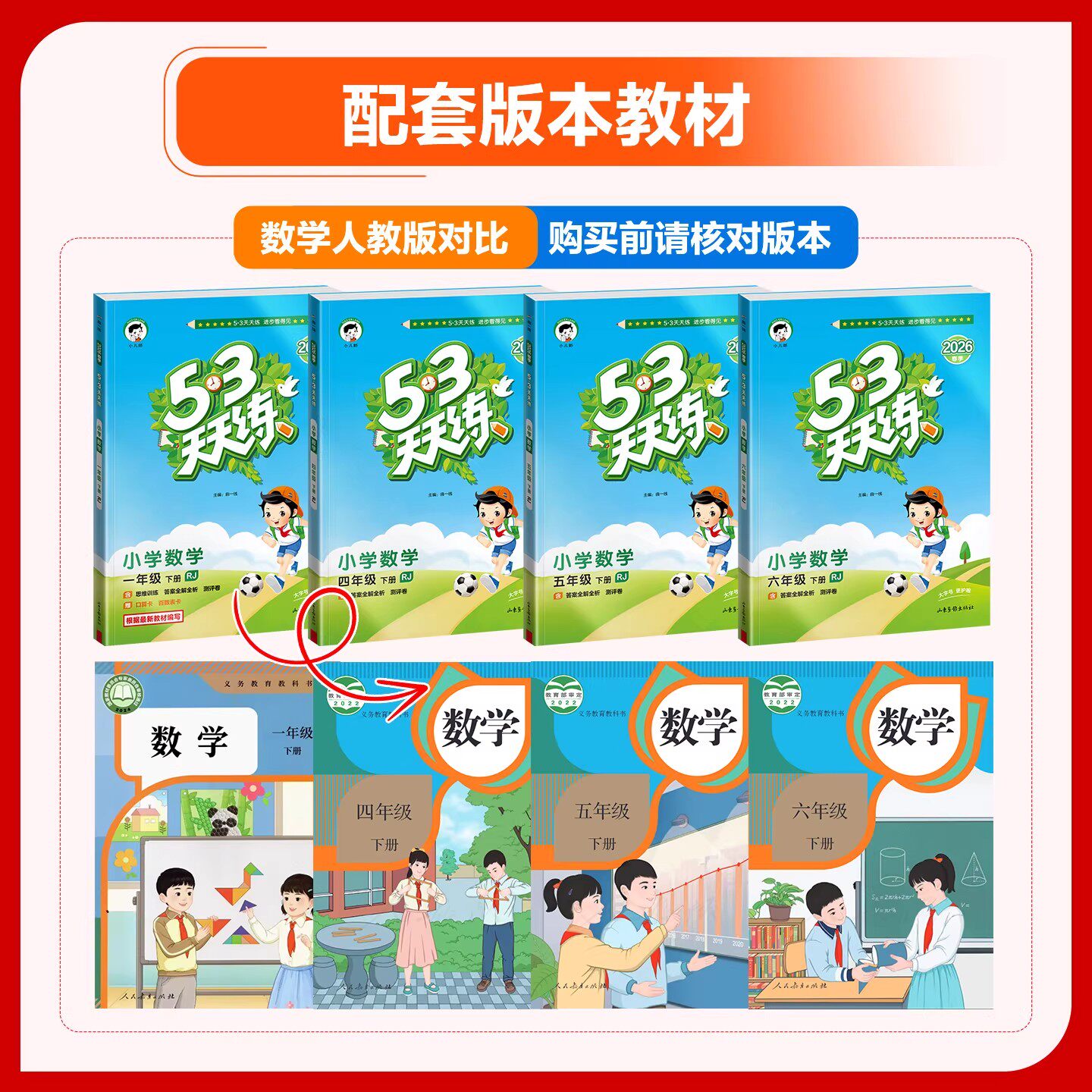 【团购优惠】2026秋新版 53天天练 一二三四五六年级下册 上册 小学寒暑假一课一练测试卷 五三练习册 语文数学英语全套同步训练 2026秋·五年级上 数学【北师大版】