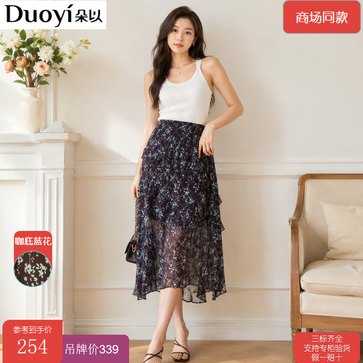 朵以2026新款A字群半身裙复古碎花高腰显瘦包臀短裙41DX626010 咖底蓝花 XL