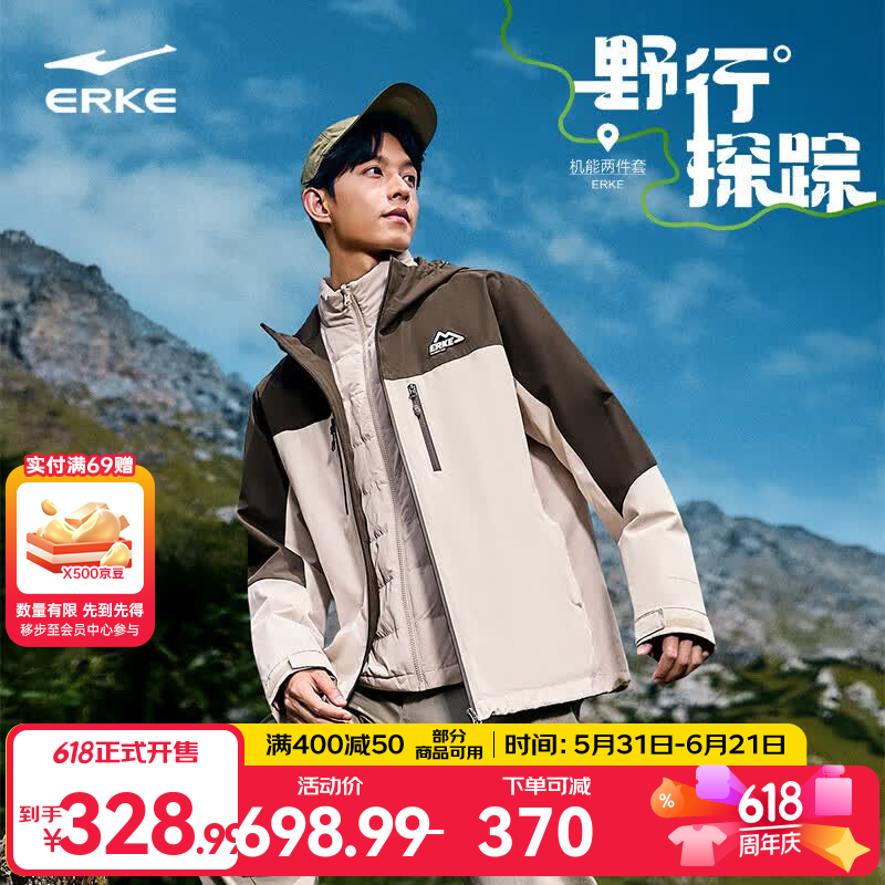 鸿星尔克四防|外套男秋冬新款保暖情侣外套风衣软壳长袖两件套夹克 浅牧色 M