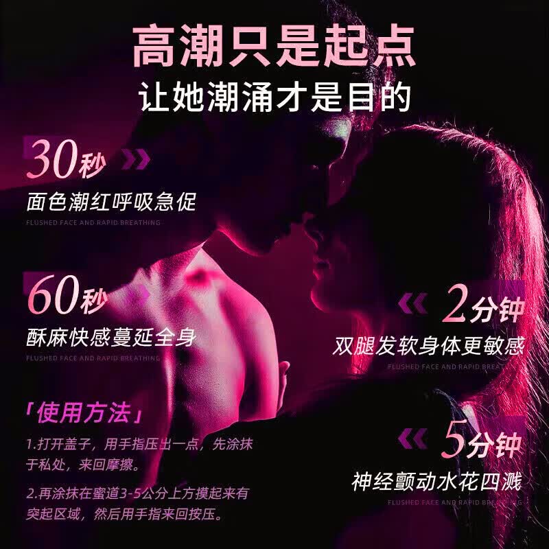 南京同仁堂女人专用春调情剂高潮液成人用品女士房事特效刺激新款润体精油 单瓶】女用冷淡女性高謿液增强液一滴润滑液喷水液 情趣夫妻床上助爱工具私密处快感嗨潮液增强欲望房事用