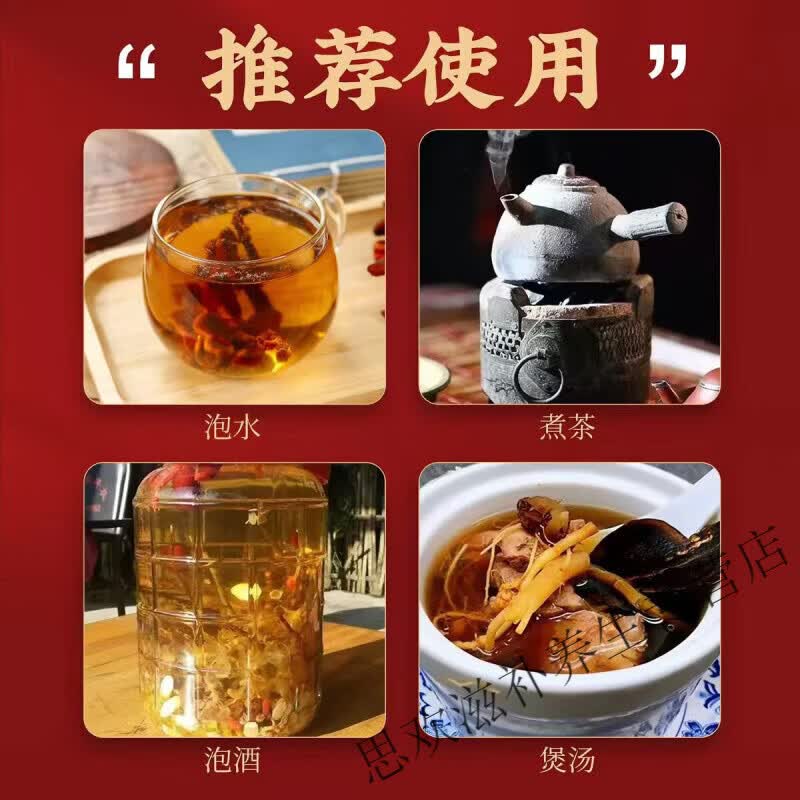 同仁堂特级云南深山回春草顶天柱文王一支笔强精健骨无硫泡酒水 强筋健骨能泡10-11斤 500g*2包