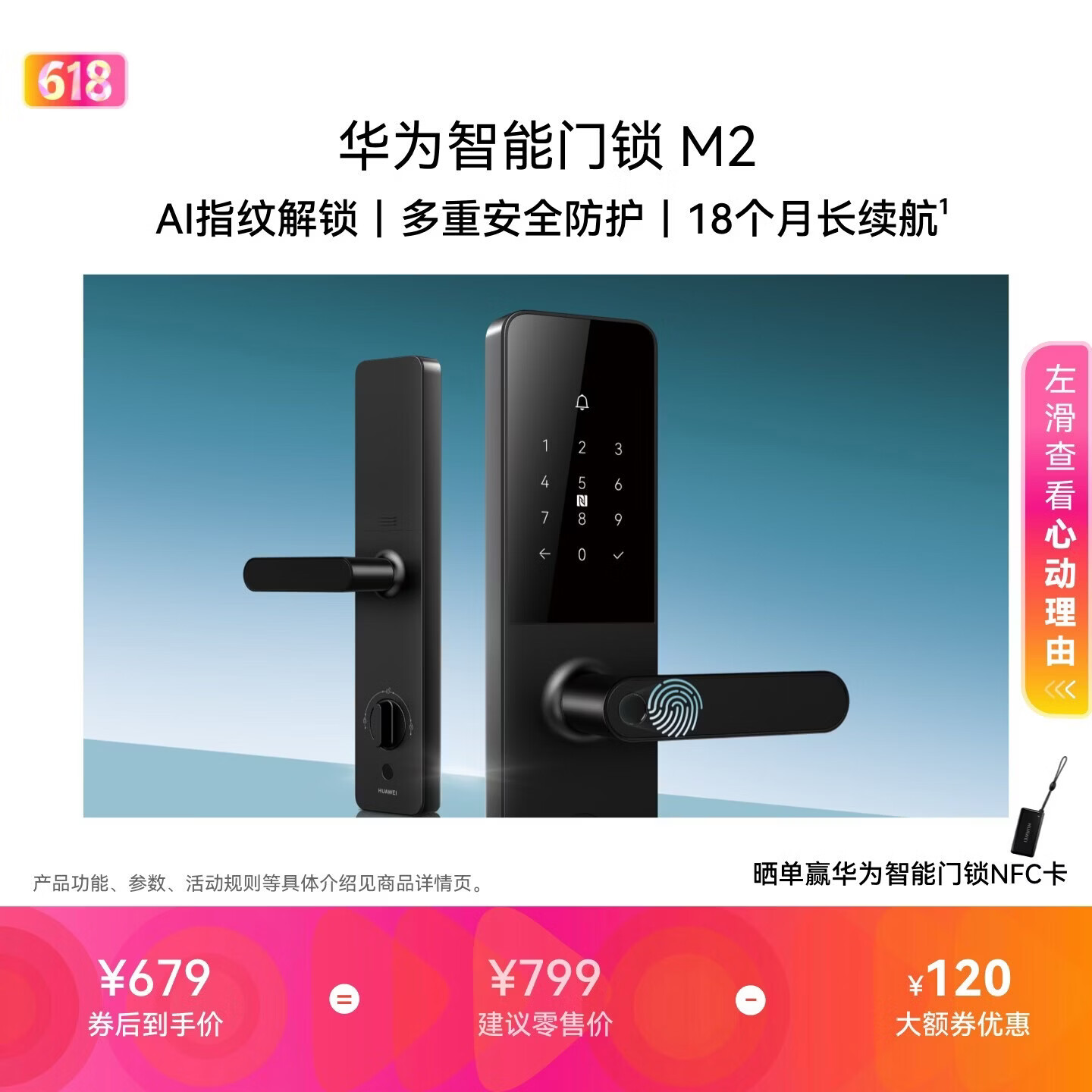 华为智能门锁 M2 AI指纹解锁 多重安全防护 18个月长续航 指纹锁密码锁防盗门锁 电子锁 智能门锁 M2